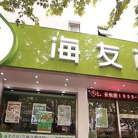 Hi Inn Suzhou Guanqian المظهر الخارجي الصورة